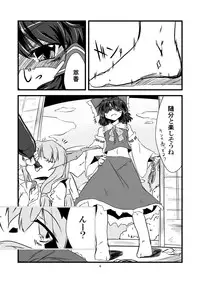 [THIRD=STEP (Notice_KOU)] Hikkai (Touhou Project) [Digital]