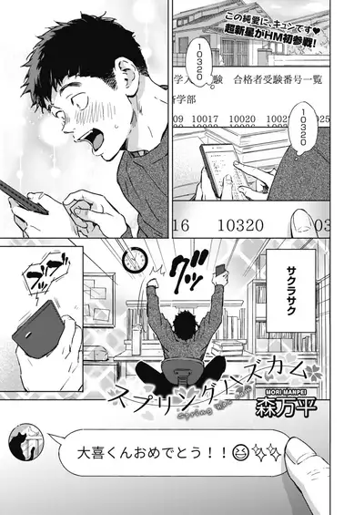 COMIC HOTMILK 2021-06