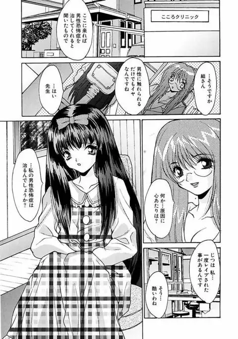 Shakkin Shoujo Dorei