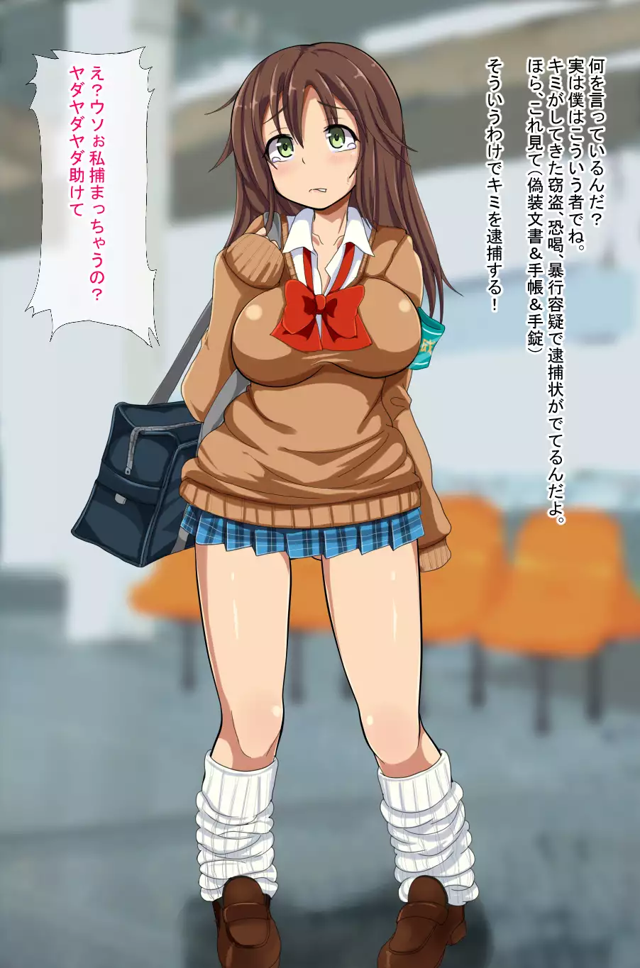 援交中出し痴漢電車