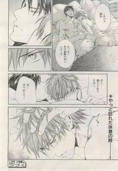 BE・BOY GOLD 2015-02