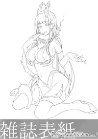 (C92) [Pochi-Goya. (Pochi.)] Ane Naru Mono Zenshuu 1 (Ane Naru Mono)