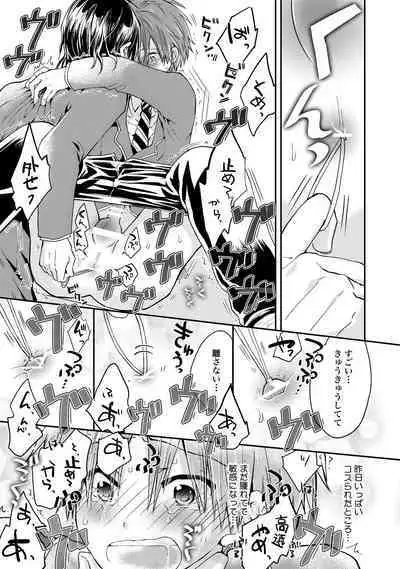 [Hoshikuzu Noyu] Ijou Aishuu Inbiroku [R18] [Digital]]