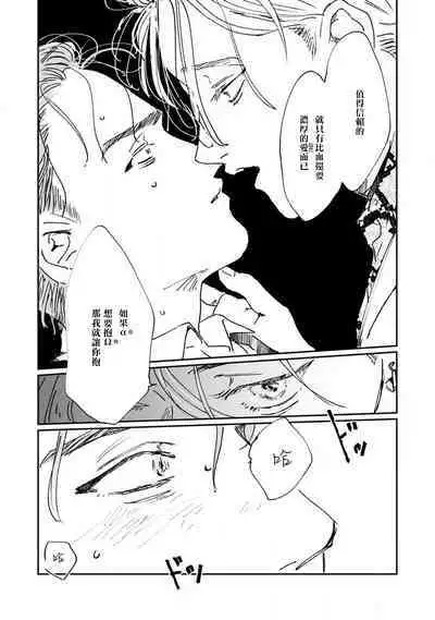 Nue no Naku Yoru ni | 于鵺啼之夜 Ch. 1-5