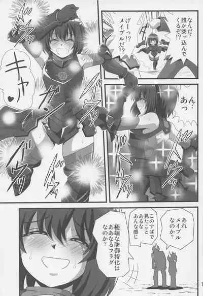 Itai no wa Iyarashii node 1