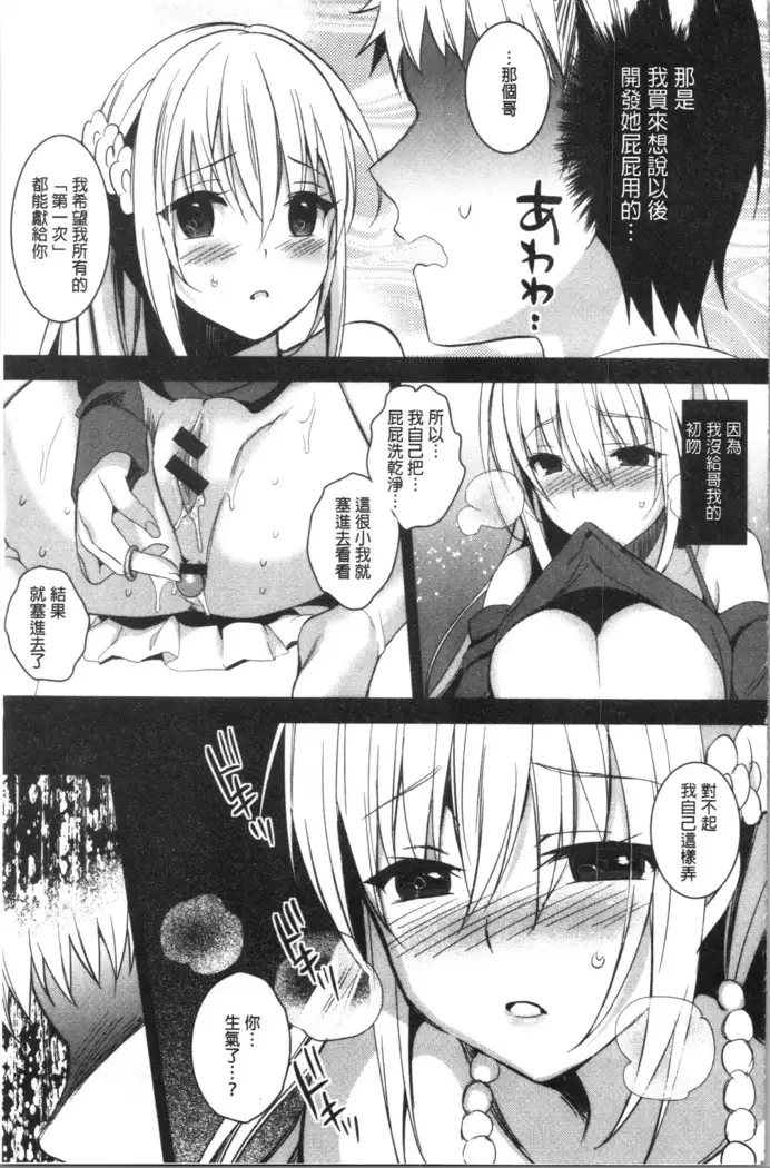 いもうとコレクションH