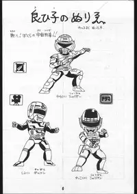 [OFFICE BAKU (Hiro Hikari)] POWER LOVER: ESCAPE SPECIAL 3