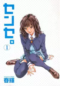 [Haruki] Sense Vol.1 (Complete) [English]