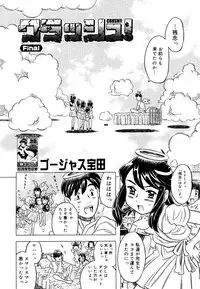 COMIC Megastore 2006-06