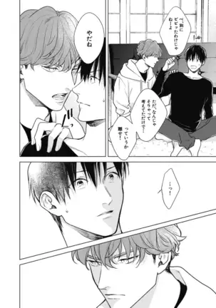 Adam no Rokkotsu v01