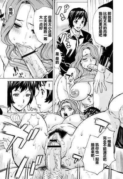 Oba-san dakedo, Daite Hoshii.