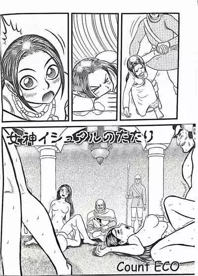 The Goddess Ishtar's Wrath