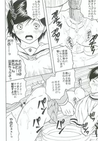 [St. Rio (Kitty, Purin)] Chitsui Gentei Nakadashi Limited vol.4 (Hatsukoi Gentei)