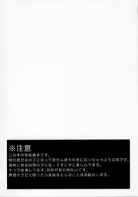[Tottototomekichi (Tomekichi)] Onnanoko wa Kimochi Iinda yo (Baka to Test to Shoukanjuu)