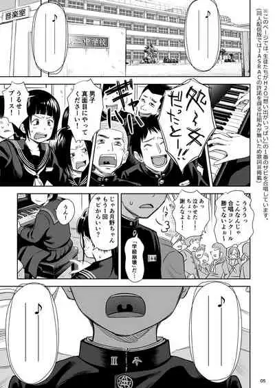 Utaite no Ballad Ch. 8