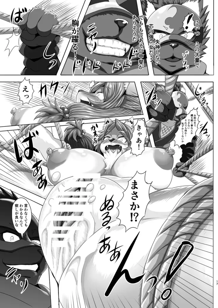 Samurai Onna to Ninja