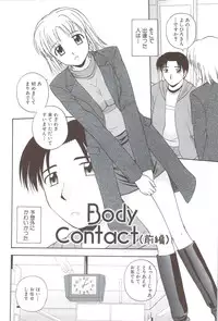 [Satou Chagashi] Fami ♥ Seku