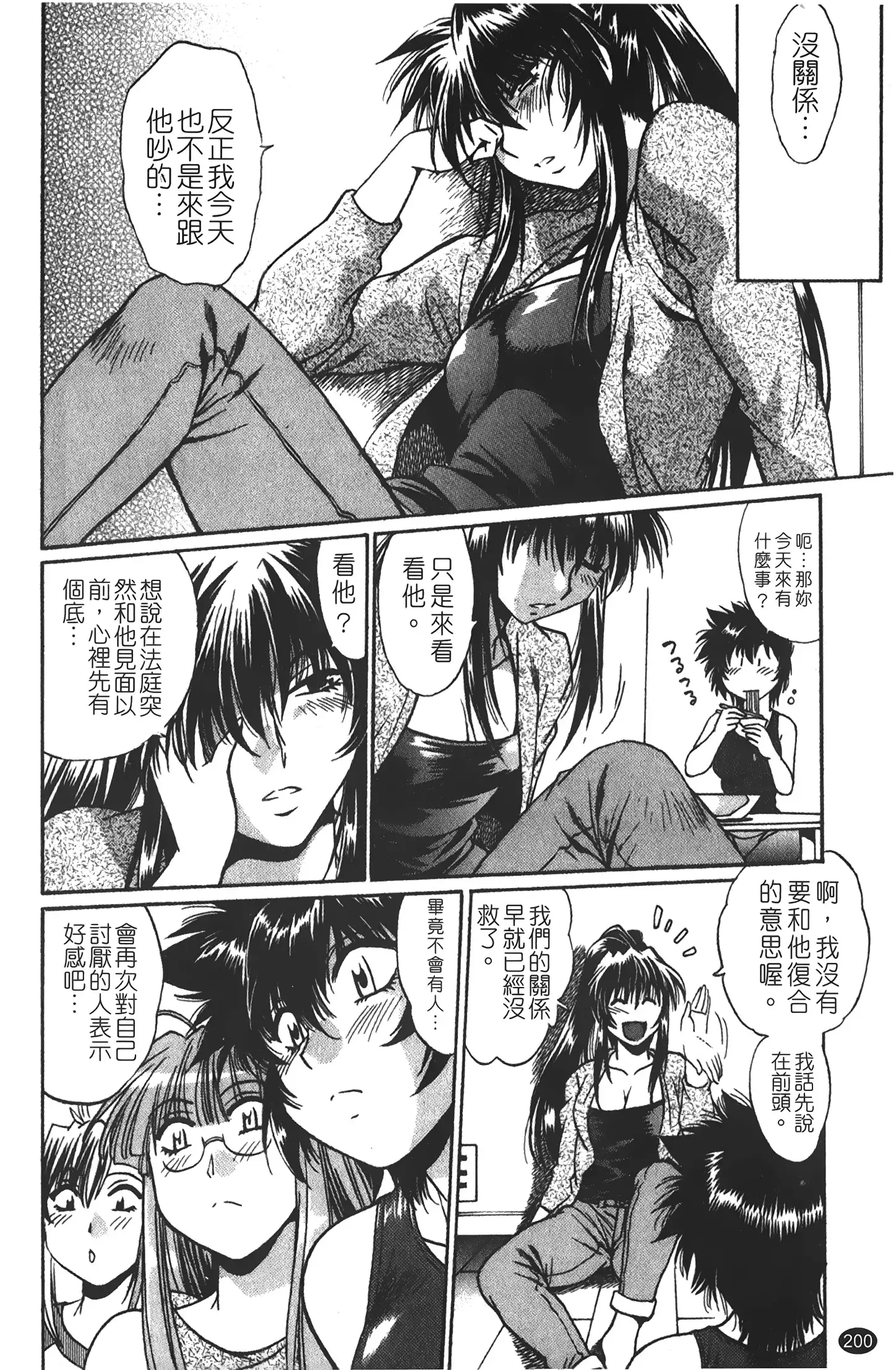 Kanojo de Ippai 1 | 女朋友滿室