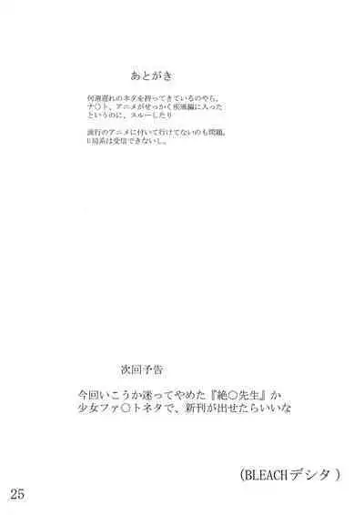 Giroutei "Wo" Kan 07 Tanehon