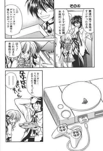 [Anthology] Zanma Taisei Demonbane Comic Anthology (Demonbane)