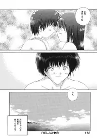 [Natsumikan] Tokyo Yozora