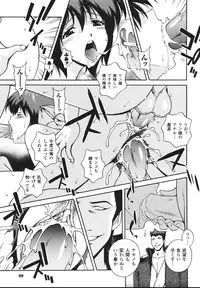 [Matsuzawa Kei] Mahou Tokusou Greedia