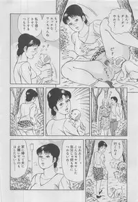 Kanjuku Monogatari 2012-12 Vol. 8