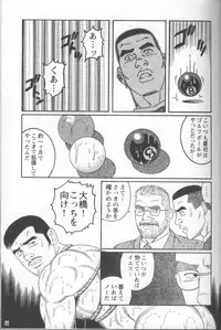 [Gengoroh Tagame] Pride VOL.2