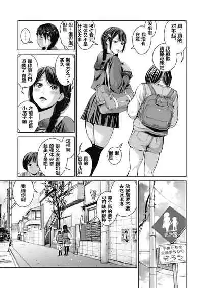 Ane o Utta ...Shounen M no Shuki