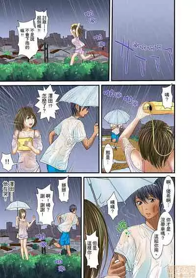 Gifu to Ani kara Muriyari, Oku made...