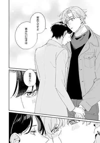 Midnight Training Hour 5