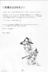 (C71) [Mirabilien Fabrik (Yuzu Momo)] Shameless Girls (Touhou Project)