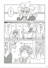 Niini no Tanoshii Onanie Kyoushitsu