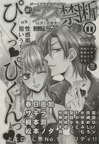 BOY'S ピアス 2014-11