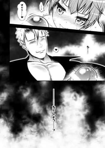 [LadyBacker (MonkeyCandy)] Keiyaku Shounen 4. [Digital]