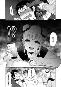 (C91) [Chemical Janky (Shiruka Bakaudon)] Yumekawa Yume-chan [Chinese] [CE家族社]