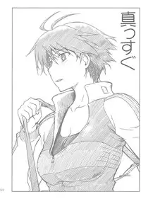 (C80) [Sago-Jou (Seura Isago)] G.B Complex! (Various)