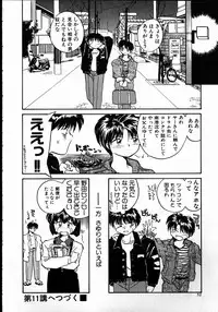 [RaTe] Best Relation