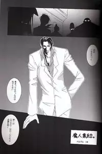 Midvalley X Legato (Trigun)