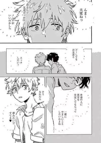 Harukaze no Etranger