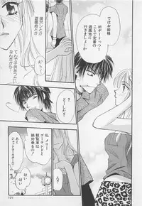 [Anthology] Oya niwa Himitsu no Ikenai Koi