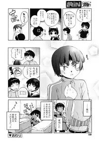 COMIC RiN 2010-05