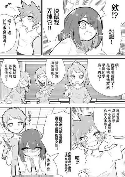 Waruiko ni wa Seisai o | 壞孩子就該接受懲罰