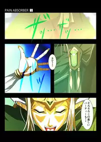 [Earl LUMINES] PAIN ABSORBER 5