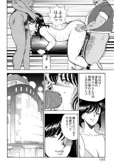 Maihime Chigoku no Ori 1