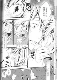 (C74) [BBP (Izumi Bouko)] SpaTsuna 2-Kaime. (Katekyoo Hitman REBORN!)