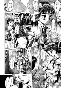 [Zero no Mono] Iku made Okashitemiru?