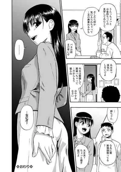 Hanayome Ningyou Ch.1-7