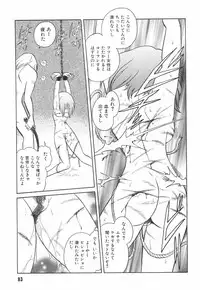 [Keno Yantarou] Hazukashime no Jikan