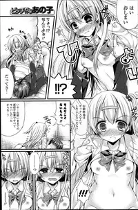 COMIC Potpourri Club 2014-04